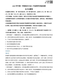 浙江省杭州市2026届高三上学期11月一模信息技术试题（Word版附解析）