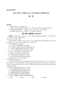 浙江省9+1高中联盟2026届高三上学期期中考试技术试卷（含答案）