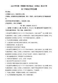 浙江省杭州市（含周边）重点中学2025-2026学年高二上学期期中考试信息技术试题（Word版附解析）