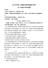 浙江省浙里特色联盟2025-2026学年高二上学期期中联考信息技术试题（Word版附解析）