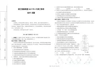 浙江省强基联盟2026届高三上学期8月联考 技术试卷（PDF图片版）(含答案）
