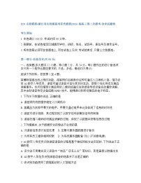 Z20名校联盟（浙江省名校新高考研究联盟）2025-2026学年下学期高三高考二模信息技术试卷含答案