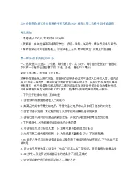 Z20名校联盟（浙江省名校新高考研究联盟）2025-2026学年下学期高三高考二模信息技术试卷含答案