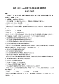 四川省德阳市2023-2024学年高二上学期期末考试 信息技术 含答案