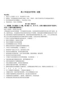 浙江省杭州市S9联盟2024-2025学年高二下学期期中联考信息技术试卷（含答案）
