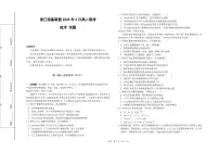 浙江省强基联盟2024-2025学年高二下学期3月月考信息技术试题（含答案）