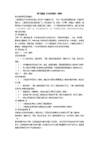 高中信息技术沪教版（2019）必修1 数据与计算单元挑战 认识并制作二维码教案设计