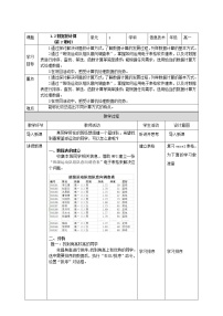 信息技术1.2 数据的计算获奖第2课时教案