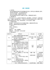 高中信息技术中图版 (2019)必修2 信息系统与社会1.1.3 信息技术的关键技术优质教学设计