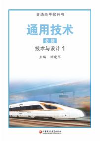 新苏教版高中必修1电子课本书(第一章)2024高清PDF电子版