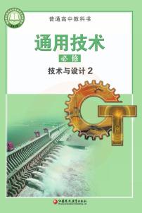 新苏教版高中必修2电子课本书（第一二章）2024高清PDF电子版