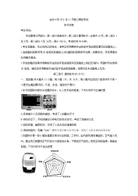 浙江省金华十校2022届高三上学期11月模拟考试通用技术含答案