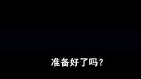 通用技术稳固结构的探析教学演示ppt课件