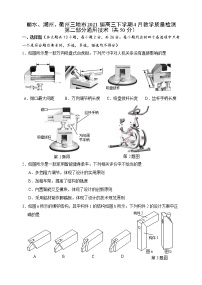 浙江省丽水、湖州、衢州三地市2021届高三下学期4月教学质量检测（二模）通用技术试题 含答案