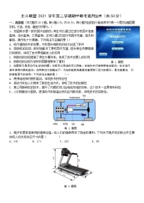 2022浙江省北斗联盟高二下学期期中联考通用技术试题含答案