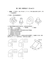 2022宁波效实中学高二上学期期中通用技术试题含答案