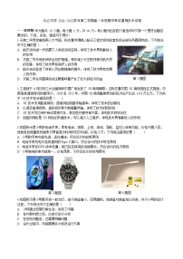 2021-2022学年浙江省宁波市北仑中学高一下学期期中考试通用技术试题（Word版）