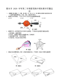 2021丽水普通高中高二下学期期末通用技术试卷含答案