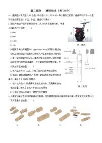 2022浙江省杭嘉湖金四县区高二下学期5月份调研测试通用技术含答案