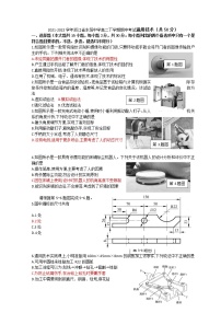 2021-2022学年浙江省东阳中学高二下学期期中考试通用技术试题 Word版