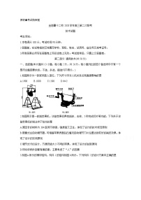 2021浙江省金丽衢十二校高三下学期5月第二次联考试题通用技术含答案