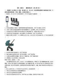 2022嘉兴五中高二10月月考通用技术试题含答案