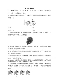 2021绍兴诸暨中学高二下学期4月期中考试通用技术试题含答案