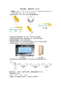 2021浙北G2（嘉兴一中、湖州中学）高二下学期期中联考通用技术试题含答案