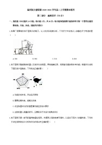 2021温州新力量联盟高二上学期期末联考通用技术试题含答案