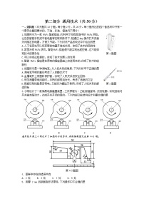 浙江省嘉兴市第一中学2023届高三通用技术上学期期中检测试卷（Word版附答案）