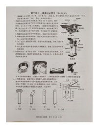 2023温州高三上学期11月第一次适应性考试（一模）通用技术图片版无答案