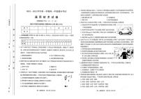 2022-2023山西省太原市高一第一学期期末考试 通用技术试题及答案