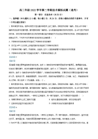 浙江省宁波市镇海中学2023届高三技术下学期5月模拟考试试题（Word版附解析）