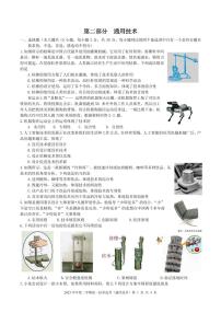 浙江省余姚中学2023-2024学年高一下学期3月质量检测通用技术试卷（PDF版附答案）