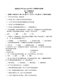 福建省莆田市仙游金石中学2023-2024学年高二下学期期中考试通用技术试卷