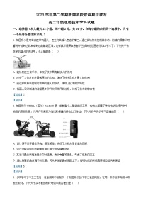 浙江省浙南名校联盟2023-2024学年高二下学期4月期中通用技术试卷（Word版附解析）