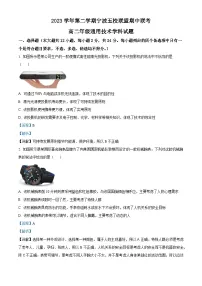 浙江省宁波市五校联盟2023-2024学年高二下学期期中考试通用技术试题（Word版附解析）