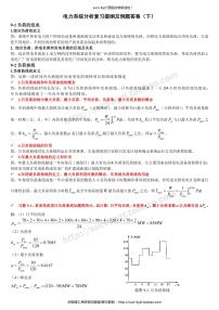 通用技术豫科版系统分析达标测试