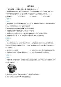 浙江省苍南县树人中学2021-2022学年高一上学期期末考试通用技术试卷（Word版附解析）