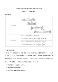 高中通用技术苏教版必修一第七章 模型或原型的制作模型精品课后测评