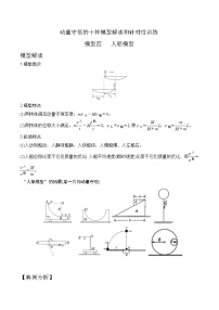 通用技术必修一模型优秀课后练习题