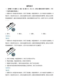 浙江省浙里特色联盟2024-2025学年高二上学期期中联考通用技术试卷（Word版附解析）