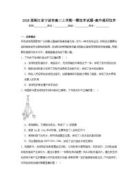 2025届浙江省宁波市高三上学期一模技术试题-高中通用技术