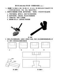 浙江省嘉兴市2024-2025学年高二上学期期末测试通用技术试卷（PDF版附答案）