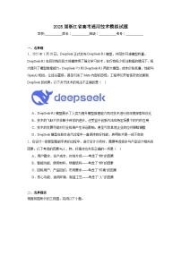 2025届浙江省高考通用技术模拟试题