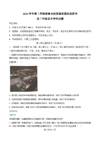 浙江省温州市浙南名校联盟2024-2025学年高二下学期开学联考技术-高中通用技术试卷（Word版附解析）