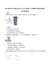 浙江省温州市十校联合体2024-2025学年高二下学期期中联考通用技术试题（Word版附答案）