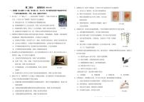 浙江省绍兴市2024-2025学年高一下学期期末考试通用技术试卷（PDF版附答案）