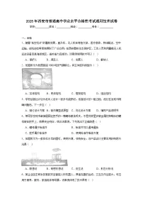 2025年西安市普通高中学业水平合格性考试通用技术试卷（无答案）