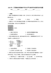 2025年1月福建省普通高中学业水平合格性考试通用技术试题（无答案）
